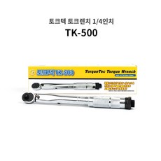 토크텍 토크렌치 TK-500, 1개