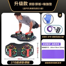 디캐넌 다기능 팔굽혀펴기 거치대 남흉근 훈련판 오뚝이 가정용 헬스신기 보조기기, [궁극적 27기능+요가매트] 라텍스 증정
