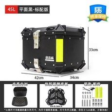 알루미늄 탑박스 오토바이 배달통 배달대행 바이크 리어백 배달가방 25L, 45L-플랫블랙-표준버전빠른분해+탄소강철베이스플레이트