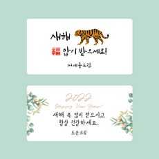 돌답례스티커사각