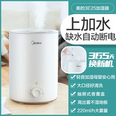 신생아가습기에어메이드