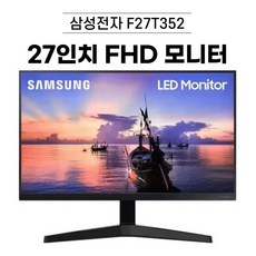삼성 27인치 FHD 모니터 F27T352 IPS패널 [RGB/HDMI 지원]