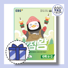 6학년2학기수학문제집