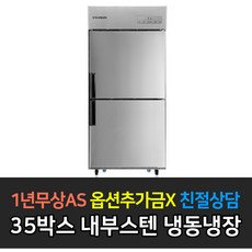 업소용김치냉장고700