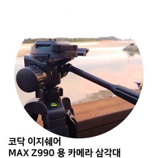 코닥이지쉐어