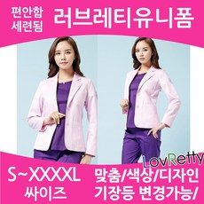 러브레티 LRD-7306 의사자켓 이름자수가능 여자 의사가운 약사가운 약사자켓 자켓형의사가운 자켓의사가운 컬러의사가운