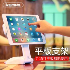 클레버 별다섯 아이패드 필기 드로잉 거치대 이지 뷰 태블릿pc 학생망 수업 프로 12., 01 [화이트]715인치플랫 범용