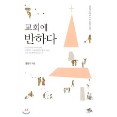 사도행전강해