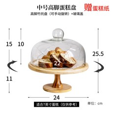 케익보관함 덮개 커버 케이크케이스 케이크상자 투명케이크박스 풋 디저트 하이, 중간 사이즈 발판 + 유리 커버 + 베이스 회전 가능, 1개