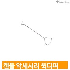 웍디퍼