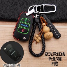 자동차키케이스 모즈 명화 IX35IX25 레너드 15 타입 신 아반떼 9대 쏘나타 리얼가죽, 모즈 F타입 （야광대 붉은 선 럭셔리