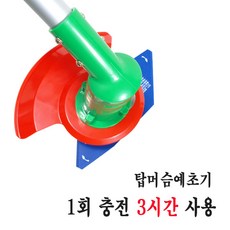 1회 충전 3시간 사용/탑머슴플러스 예초기 본체/충전식예초기