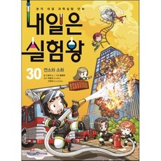 어린이과학실험