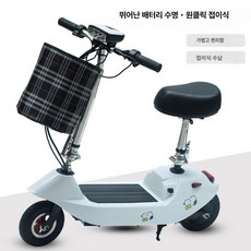 전기자전거 킥보드 출퇴근 전동 경량형 접이식, 화이트, 24V8A 브러시드 배터리