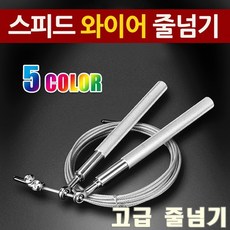 미드브로줄넘기