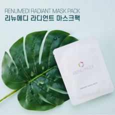 리뉴메디 라디언트 마스크팩 50장