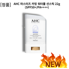 2024년 최신제조 AHC 내추럴 진주