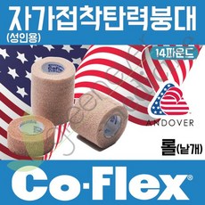 CoFlex 15cmX4.5m 자가접착 압력붕대 압박 코반 메디포츠 밴드, 단품