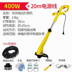 전기 유선 예초기 전동 제초기 잔디깍기, 400W + 20m 전선개