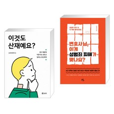 범죄사회문제책