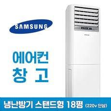 상업용냉난방기