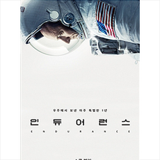 삼성인듀어런스