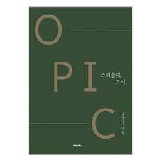 메이킹북스불온한사람들