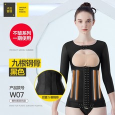 여미터미허리코르셋보정