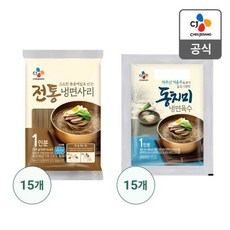 cj냉면사리