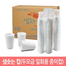 샘솟는컵 두모금컵 정수기컵 종이컵 생수컵 2000개, 1box