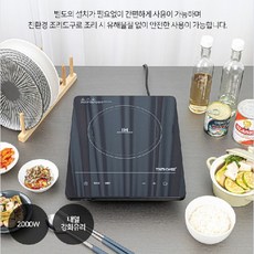 키친아트핫플레이트전기렌지