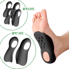 블루쿠퀸 아치 보조 깔창 아치스본, 2개