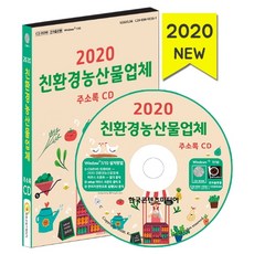 2021병역특례업체주소록cd