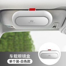 인피니티 QX30QX50QX60Q50LQ70L 차량탑재 겹 무손 장착 개장 전용, 화이트 특허 디자인 ABS 재질 무손
