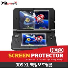 3dsxl필름