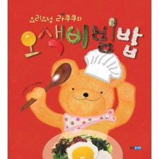 니요스비빔밥