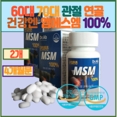 무릎관절이 불편한 60대 70대 관절 연골 건강 혼합물 NO 미국산 엠에스엠 100%, 2개, 120정