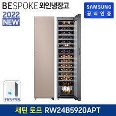 비스포크와인냉장고