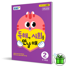 독해가사회를만날때2(2021년)