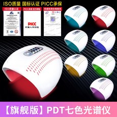 LED PDT 셀프 홈 에스테틱 전신 피부 적외선 케어 마스크 돔 모공 주름 완화 재생, PDT 7컬러 스펙트럼