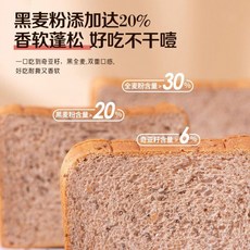 [포만감 넘치는 식사 대용] 치아씨드 블랙 통밀빵 식사 대용 토스트 무설탕 슬라이스 부드러운 빵 아침 간식, 1개