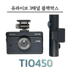 유라이브tio450