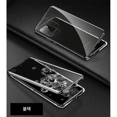 s21풀커버자석케이스