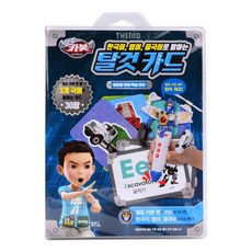 카봇퓨처북