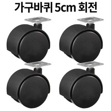 가구바퀴 2인치 1.5인치 평판회전 브레이크 세트구성, B2 평판회전, 4개 - 책상바퀴