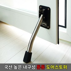 슬라이딩도어스토퍼