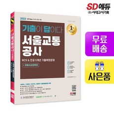 서교공ncs통신직승강장