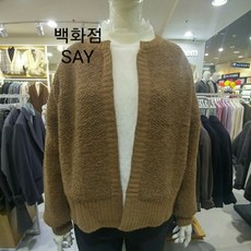 [어스앤뎀] 뽀글이오픈Y 가디건(TDWD750)