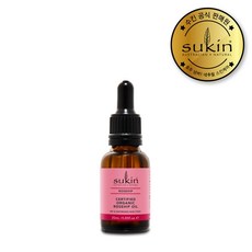 수킨 로즈힙 서티파이드 오가닉 로즈힙 오일 25ml, 로즈힙오일, free