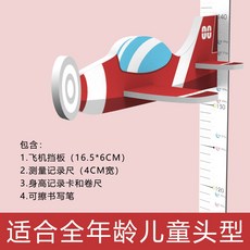 키측정 측정기 인테리어 침실 거실 벽면 장식 키 척도 키재기 Jan.03 297번 Z, 크다., 비행기 + 캐릭터 시력 표 키 시력 건강 주목